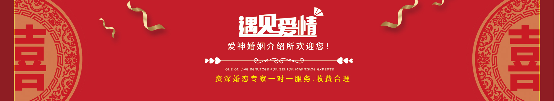 汉寿县龙阳镇爱神婚姻介绍所_常德婚姻介绍服务